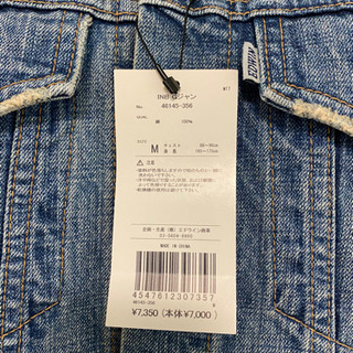 EDWIN403  7.350円の画像