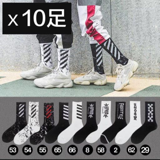 【新品】男女オシャレ靴下ソックス10足入りセット②