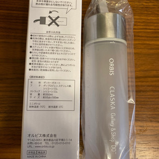 新品未使用オルビス　350mlボトルの画像