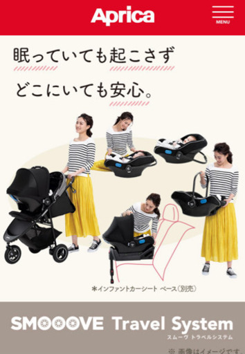 【5way】2019年発売　アップリカ　スムーヴTS インファントカーシート　チャイルドシート