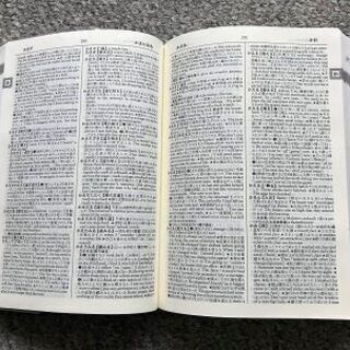 和英辞典の画像