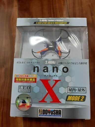 引取希望　nanoX ナノエックス　ドローン