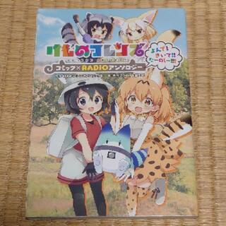 けものフレンズ コミックアンソロジー