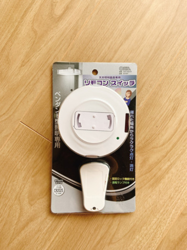 (新品)天井照明リモコンスイッチ