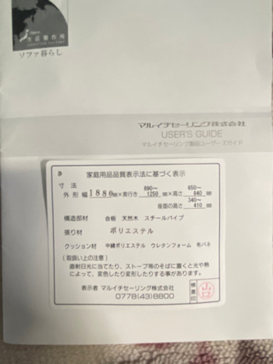 老舗高級家具!!マルイチセーリング 2人掛けリクライニングソファ 高さ調節可 格安配送もご相談ください！