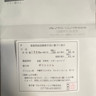 老舗高級家具!!マルイチセーリング 2人掛けリクライニングソファ 高さ調節可 格安配送もご相談ください！の画像