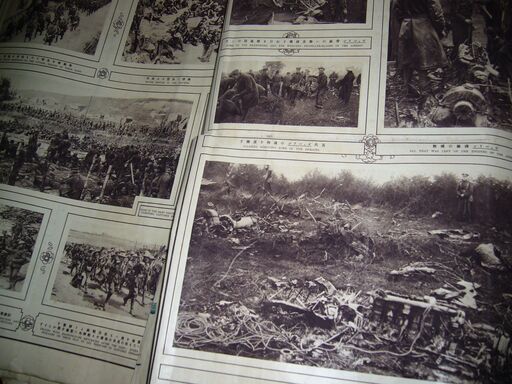 戦時画報大正５～8年46冊状態悪い