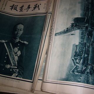 戦時画報大正５～8年46冊状態悪いの画像
