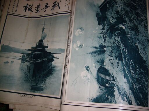 戦時画報大正５～8年46冊状態悪い