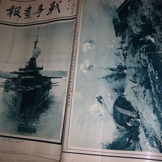 戦時画報大正５～8年46冊状態悪いの画像