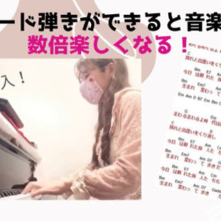 音楽理論を学ぼう！