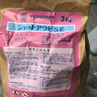 害虫用殺虫剤