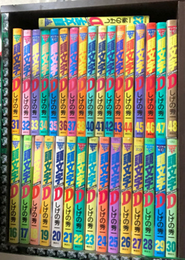 頭文字D 全巻　セット