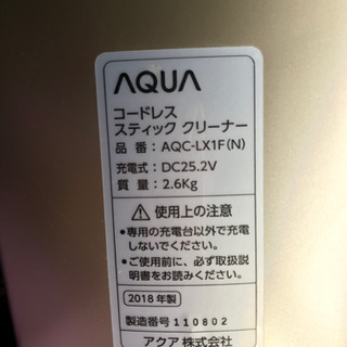 AQUA　AQC-LX1F-N　スティック型コードレスサイクロン掃除機　ゴールド 42の画像