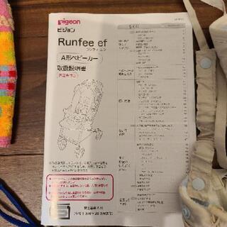 ☆ピジョン　ベビーカー　pigeon　Runfee ef ランフィーエフ☆美品☆値下げの画像
