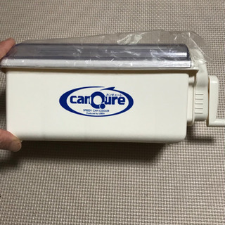 canqure カンキューレ　【未使用品】