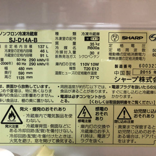 お届け可能【2015年製】SHARP 冷蔵庫　
