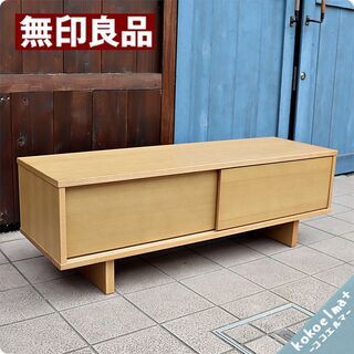 人気の無印良品(MUJI)のオーク材 AVラック！！シンプルなTV