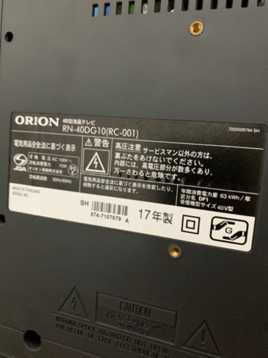ORION 薄型テレビ40型