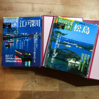 【価格変更】おくの細道を歩く　全30冊　ハードカバー付きの画像