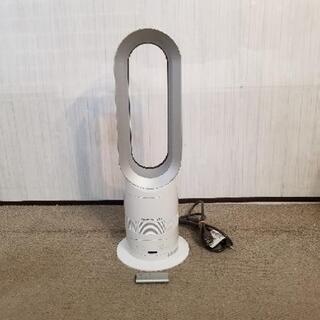 ダイソン Dyson hot & cool  ホット&クール　扇風機