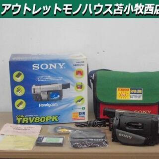 ジャンク扱い ソニー ハンディカム ビデオカメラレコーダー CCD-TRV80PK video Hi8 グレー 光学20倍/デジタル80倍 NIGHTSHOT 苫小牧西店