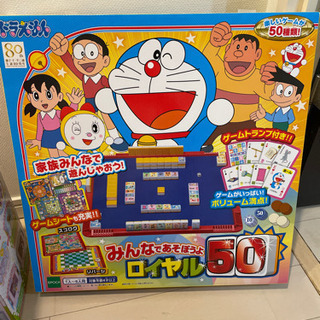 みんなであそぼうよロイヤル50