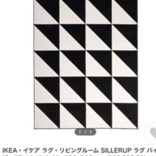 IKEA☆ラグ