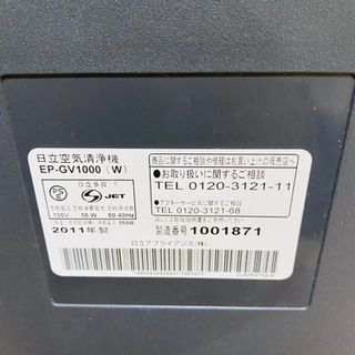 HITACHI◆空気清浄機 プロアクティブ クリエア EP-GV1000の画像
