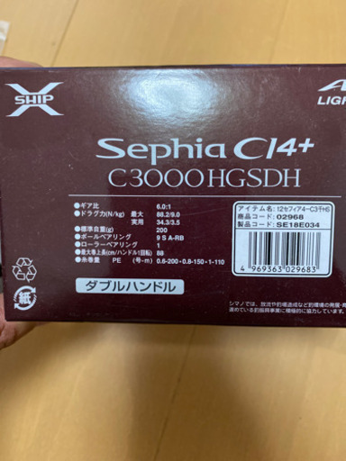 12セフィアダブルハンドルエギング