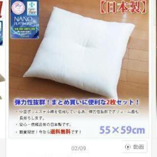 座布団　カバー付　2枚セットの画像