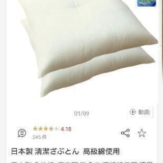 座布団　カバー付　2枚セットの画像