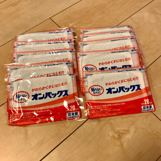 ▼商談中【新品】オンパックス10個