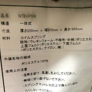ニトリのマットレス売ります