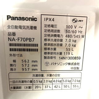 7キロ洗濯機　リサイクルショップ宮崎屋21.5.5Fの画像