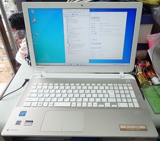 札幌 東芝 ダイナブック ノートPC T45/NGY PT45NGY-SHA セレロン2957U メモリ4GB SSD120GB 中古