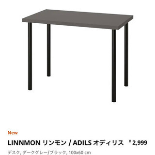 IKEA テーブル