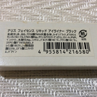 未使用品 ナリス リキッドアイライナー ブラックの画像