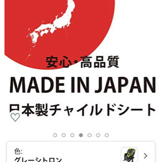 新生児から使えるタカタ チャイルドシートの画像