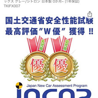 新生児から使えるタカタ チャイルドシートの画像