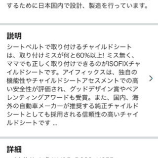 新生児から使えるタカタ チャイルドシートの画像