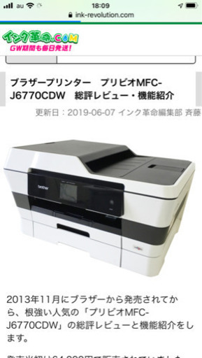 値下げしました！ブラザー　mfc j6770cdw