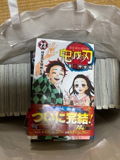 鬼滅の刃全巻セット