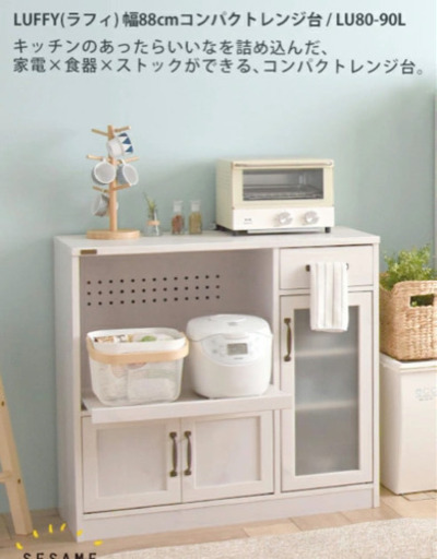 おしゃれレンジ台