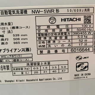 値下げしました。美品 洗濯機 取りに来ていただける方