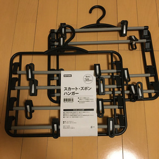 ニトリ　スカート　ズボン　ハンガーの画像