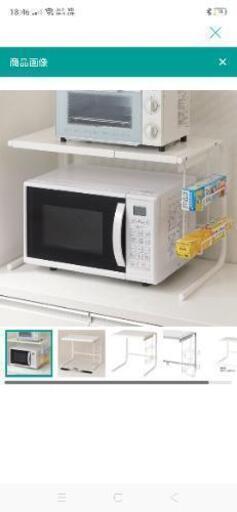 レンジ上ラック  美品
