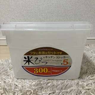 【無料】米びつの画像
