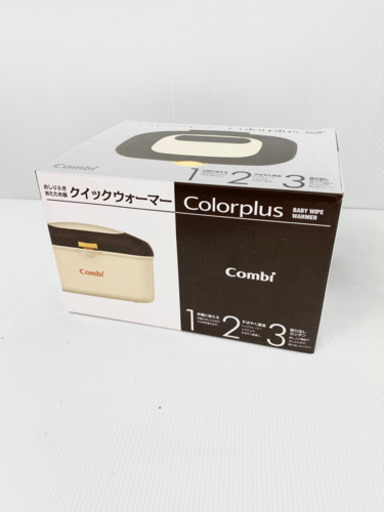Combi ⭐️クイックウォーマー