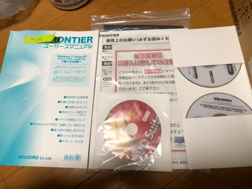 FRONTIER Windows7 
